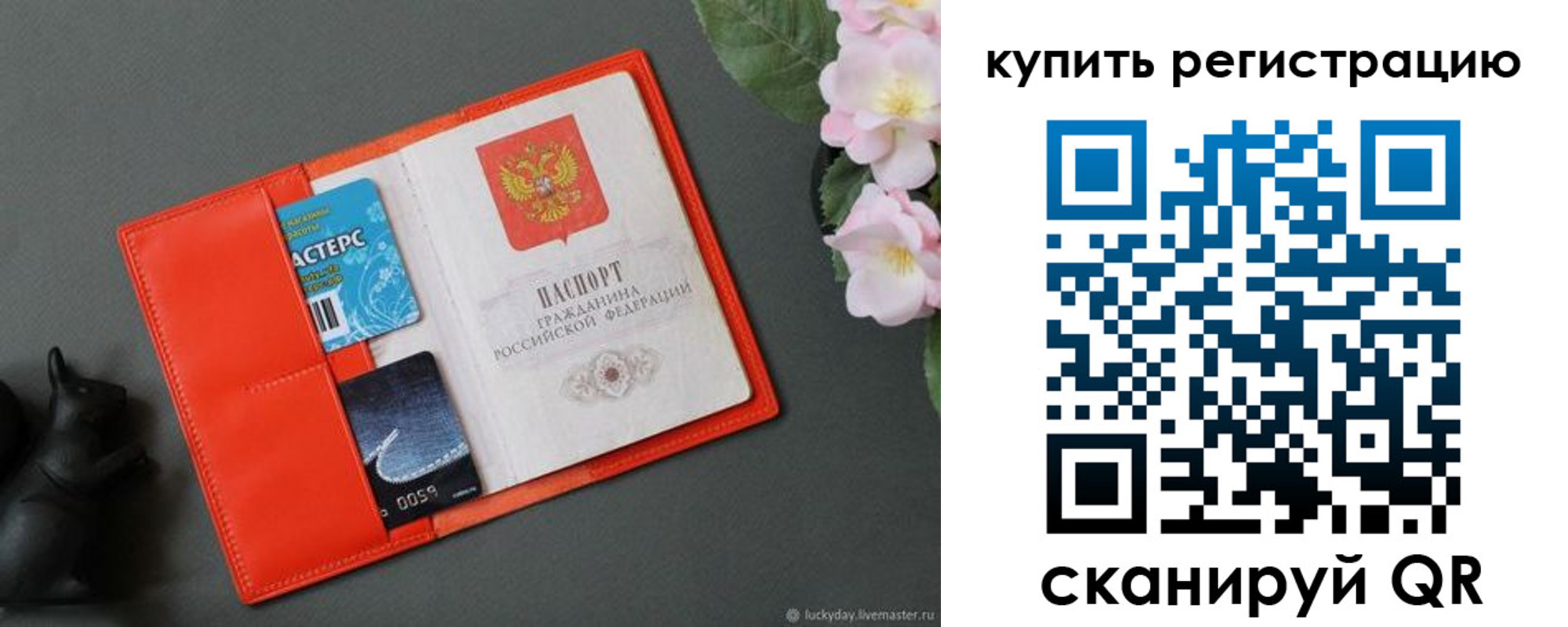 временная регистрация гарантия в Волчанске