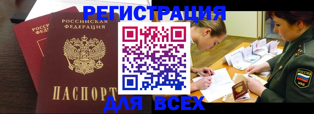 купить прописку в Волчанске