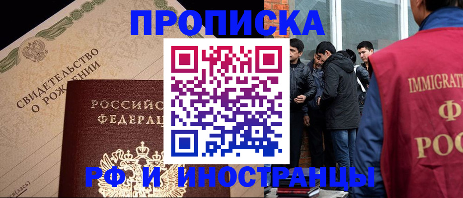 прописка ребенка в Волчанске