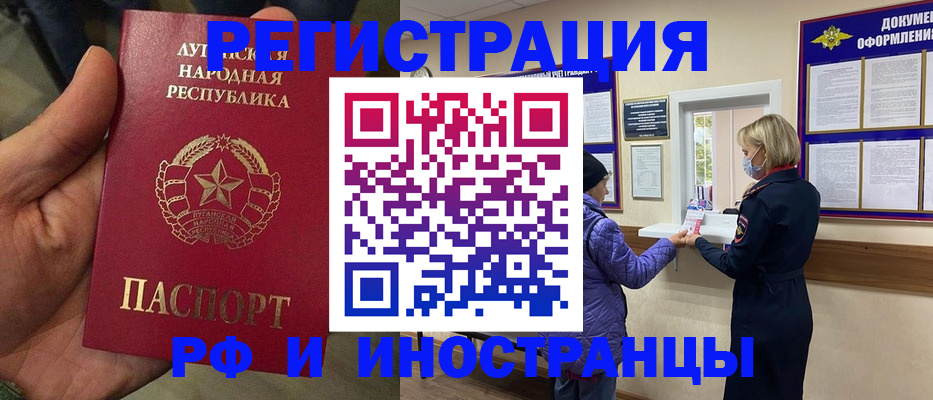 временная регистрация законно в Волчанске