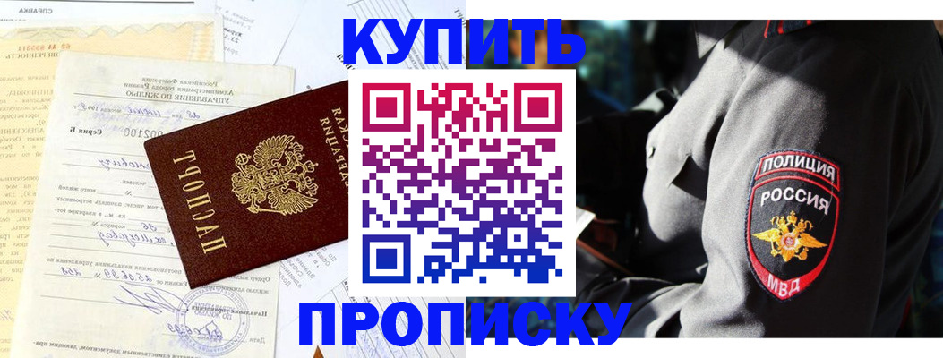 прописка регистрация в Волчанске