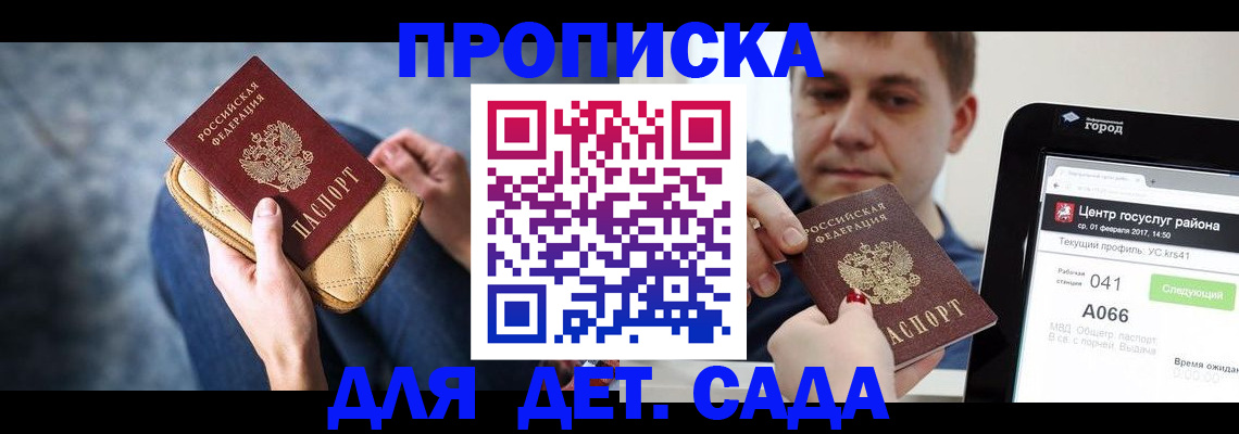 временная регистрация недорого в Волчанске