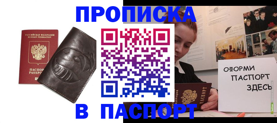 временная регистрация 2025 в Волчанске